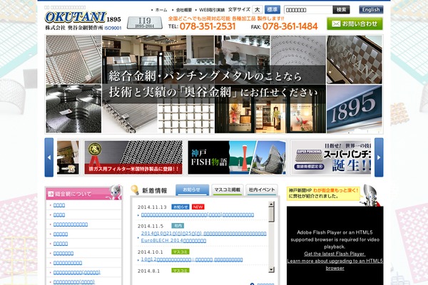 okutanikanaami.co.jp site used Okutani2