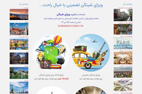 Site using Getwid plugin