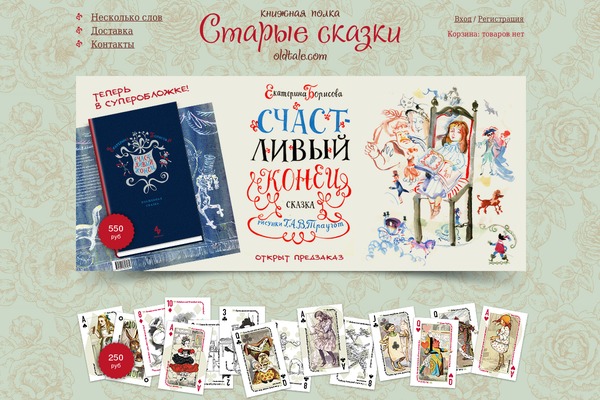 Shop theme site design template sample