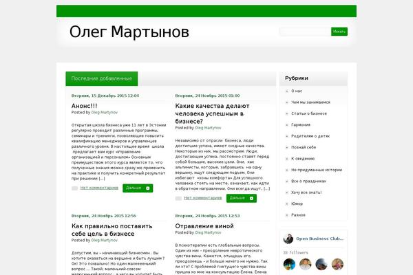 Site using Insert Headers and Footers plugin