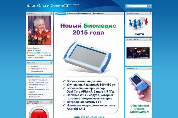 Site using AviaSales поиск авиабилетов plugin