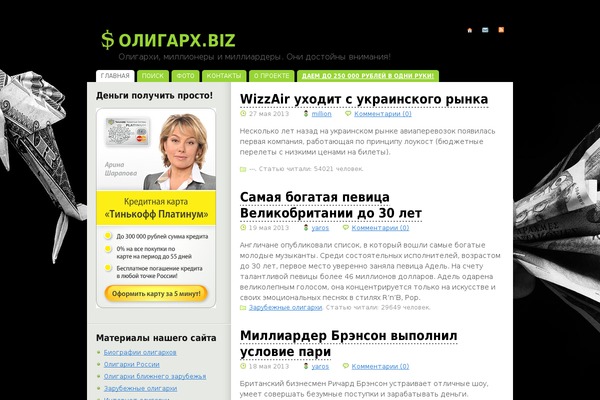 mortgages WordPress theme, websites list used mortgages theme mortgages theme websites examples