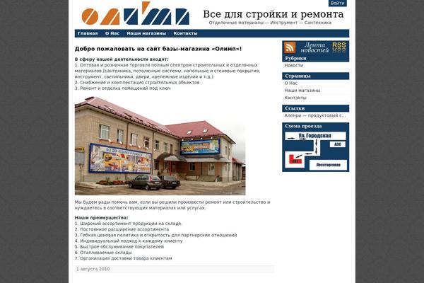 olimp-orel.ru site used Simpleblue