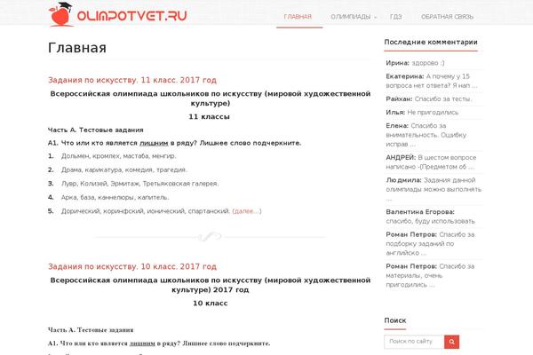Site using Social Likes plugin