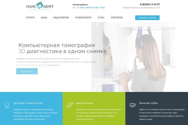 Dentario theme site design template sample