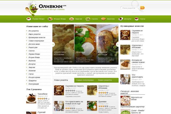 olivkin.com site used Cook It