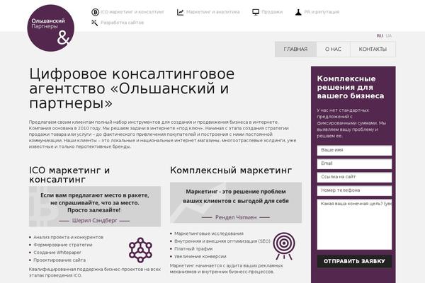 olshansky.com.ua site used Olshansky