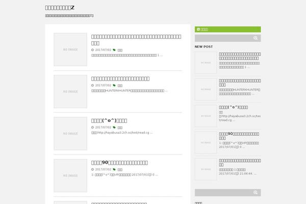 Stinger5ver20151005 theme site design template sample