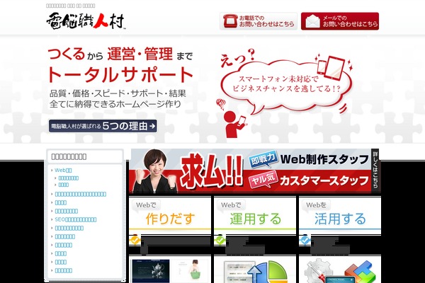 omakase.net site used Omakase.net