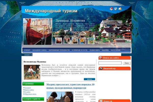 Tourism theme site design template sample