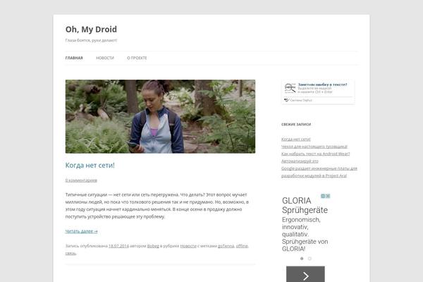 Twenty Twelve theme site design template sample