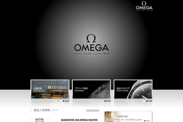 omega-tanaka.jp site used Tanaka