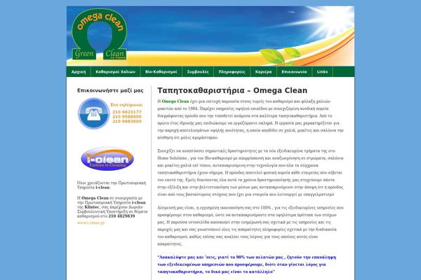 omegaclean.gr site used Prime