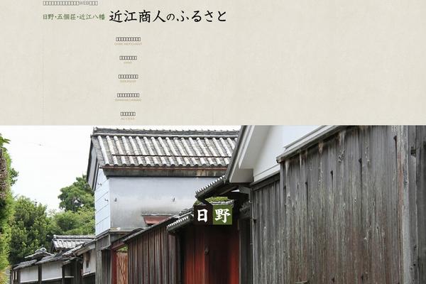 omi-syonin.com site used Lightning-pro_child