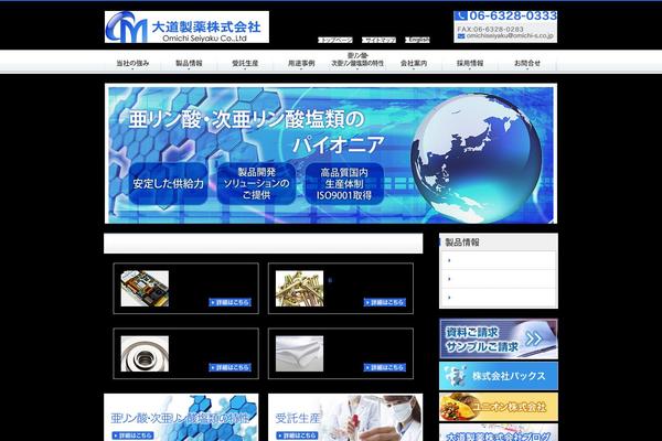 omichi-s.com site used Itri