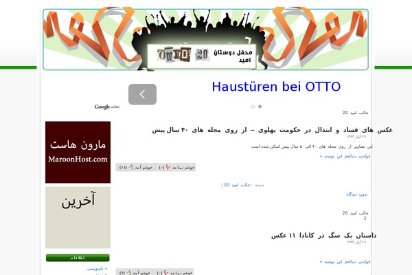 omid20-118.biz site used Omid20_w