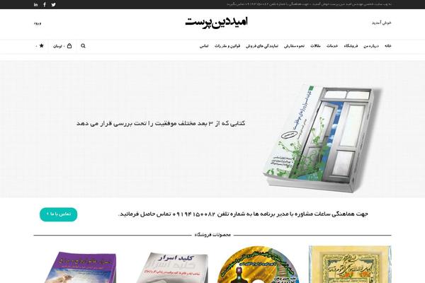 omiddinparast.ir site used Fitnesspress