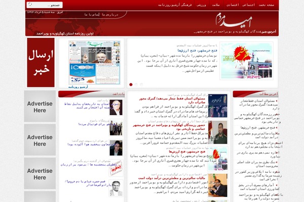 omidkb.ir site used Omid