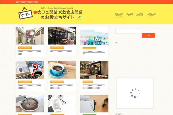 omise-dukuri.com site used Lightning