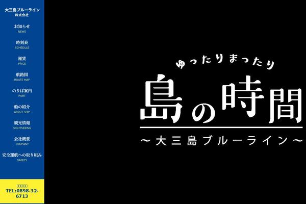omishima-bl.net site used Theme-base