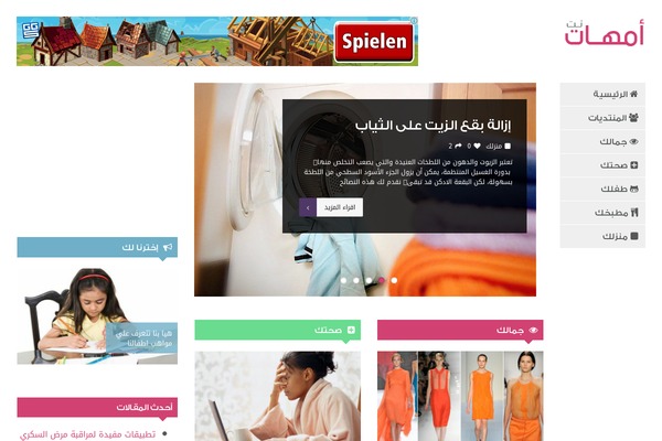 ommahat.net site used AlYoum
