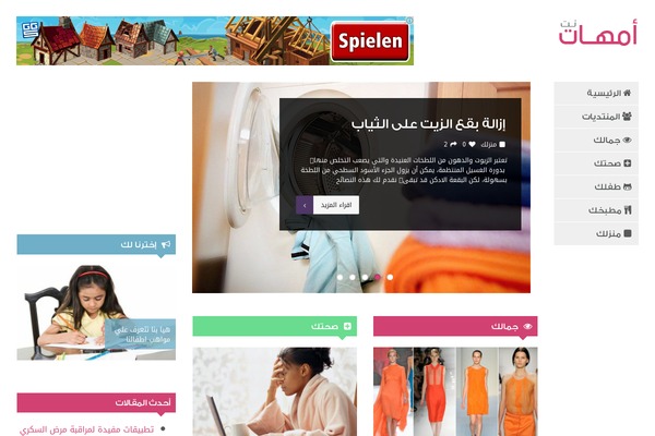 AlYoum theme site design template sample