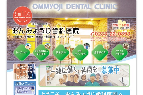 ommyoji-sika.com site used Ommyoji