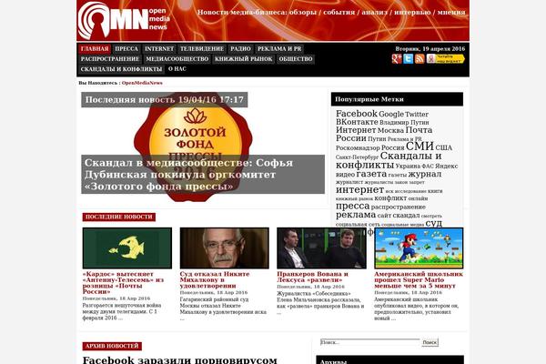 omn.ru site used Headliner