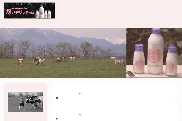 omoiyari.com site used Lorina