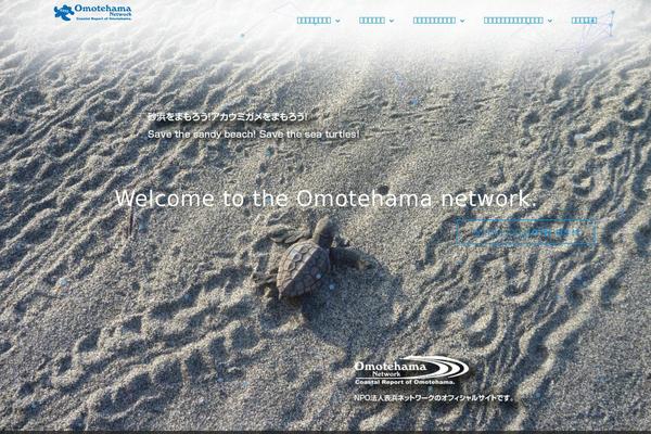 omotehama.net site used 036_lightweight_custom
