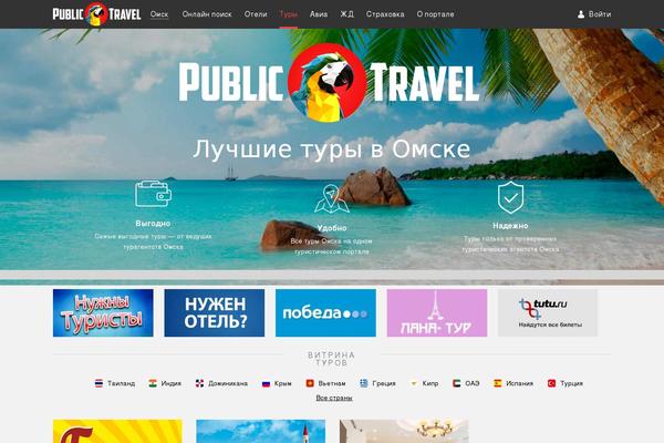 omsk-travels.ru site used Publictravel