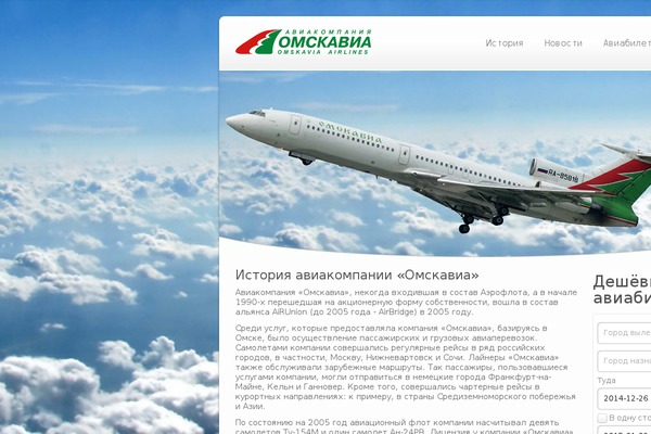 Site using AviaSales поиск авиабилетов plugin