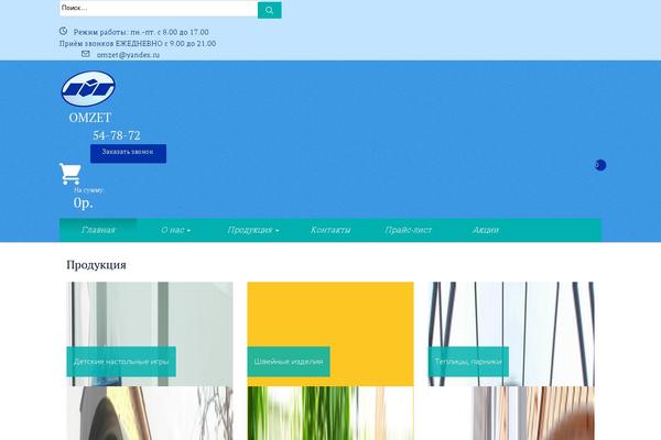 Site using WooCommerce Bulk Discount plugin