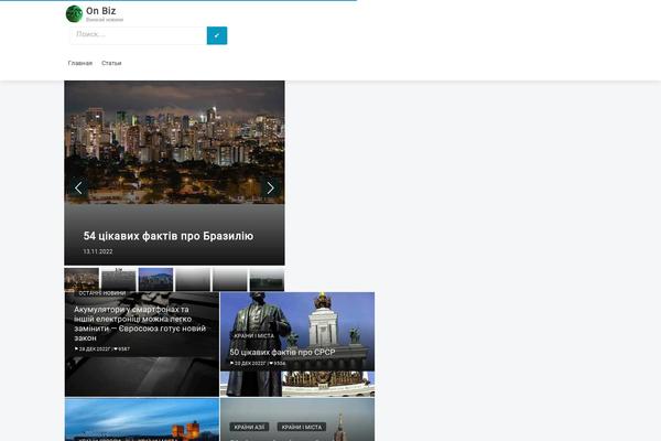 on.biz.ua site used Sumy