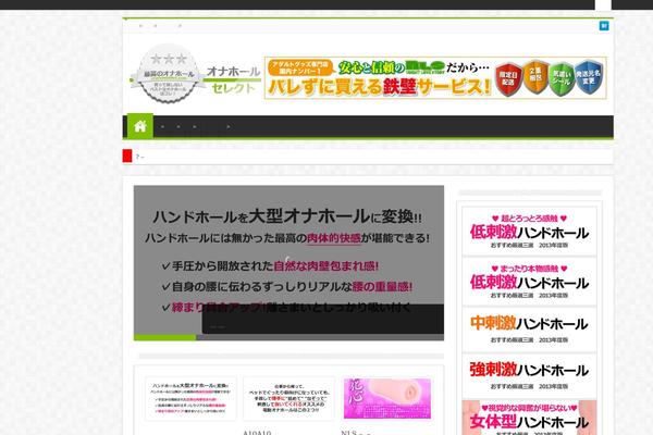 onaholeselect.com site used I