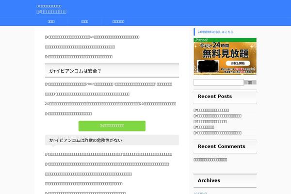 Affinger-child theme site design template sample