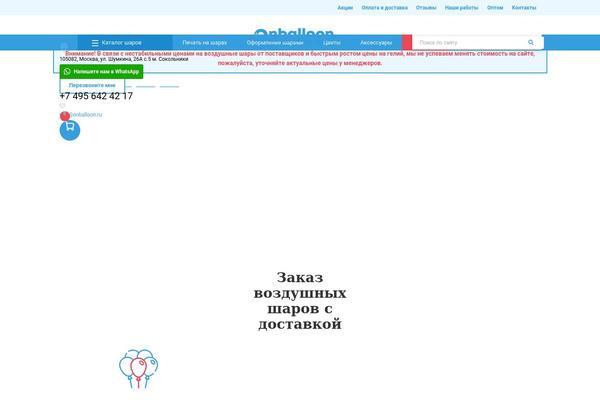 Site using Wp-optin-wheel plugin