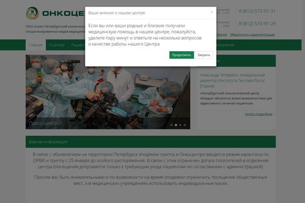 Site using Contact Form 7 plugin