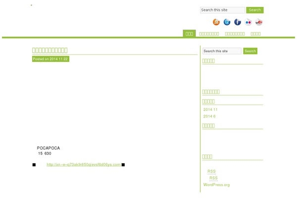 Android theme site design template sample
