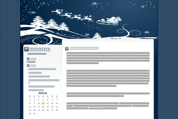 onebigu.com site used Christmas Is Near