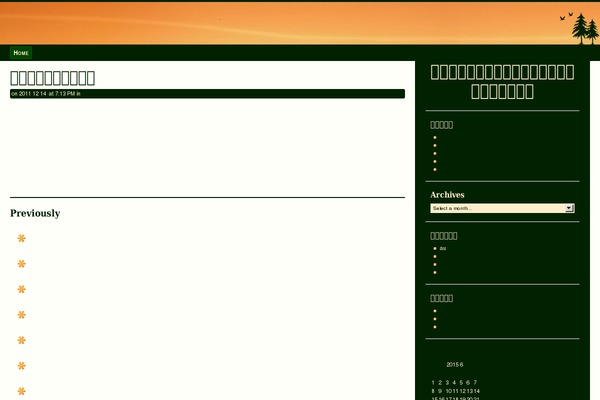 Sunset theme site design template sample
