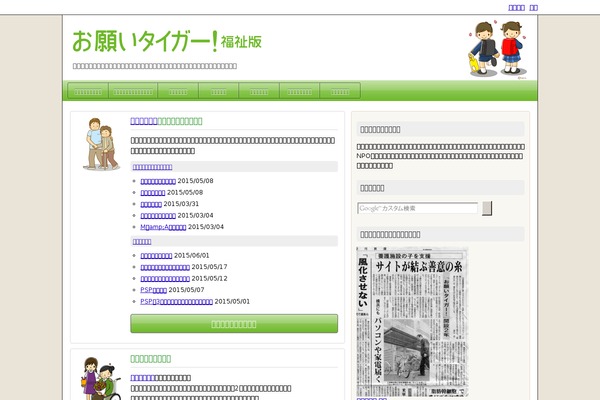 onegaitiger.com site used Abistation