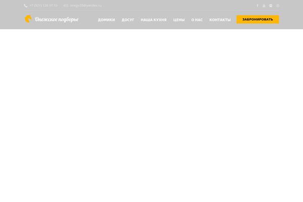 onego35.ru site used Howello