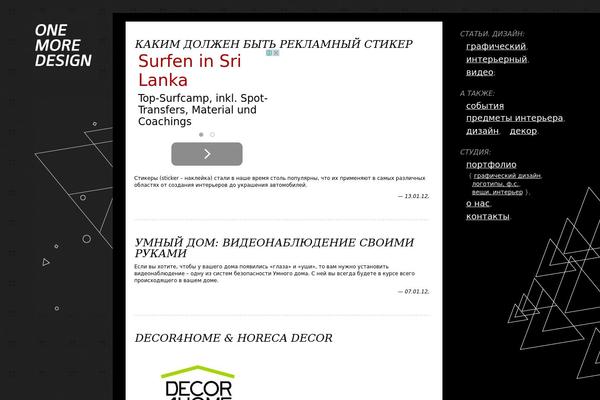 onemoredesign.ru site used Omd