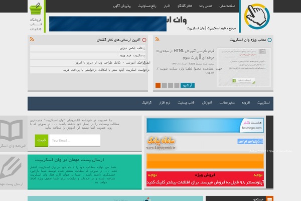 Site using Math Captcha plugin