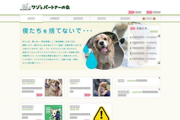 Green theme site design template sample