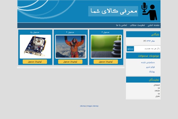 onetoys.ir site used Kharid