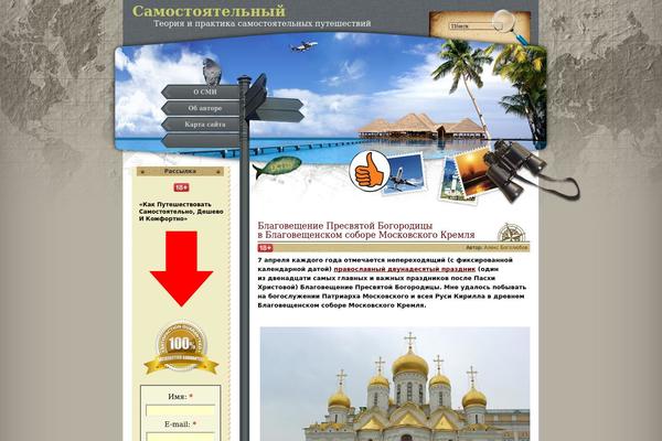 Exotic-vacation theme site design template sample