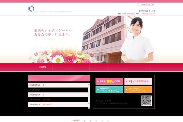 onga-cns.com site used Ongacnstemplate