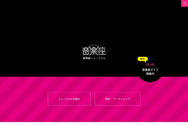 ongakuza-musical.com site used Ongakuza